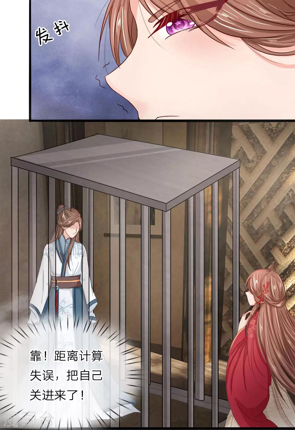 第2话 初遇废太子-第2话