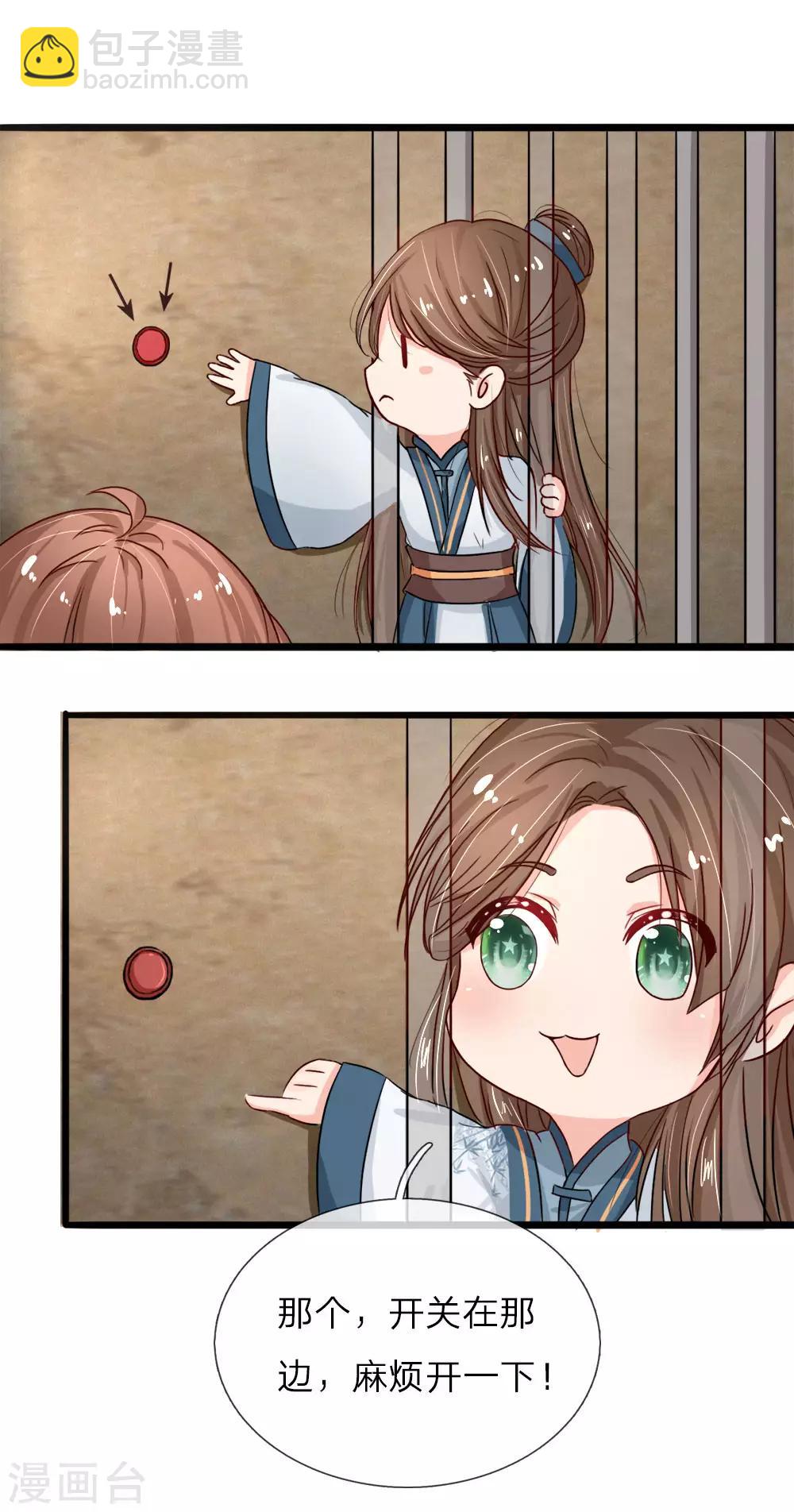 第2话 初遇废太子-第2话