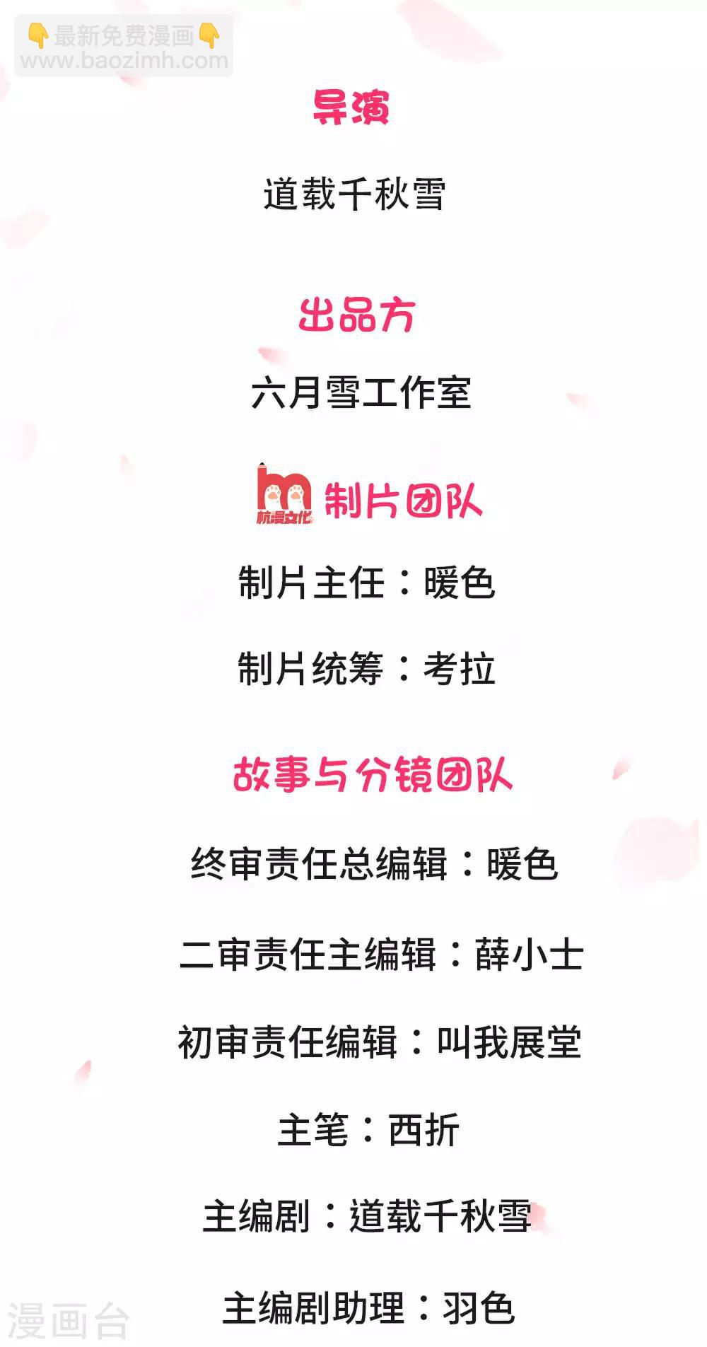 第2话 初遇废太子-第2话