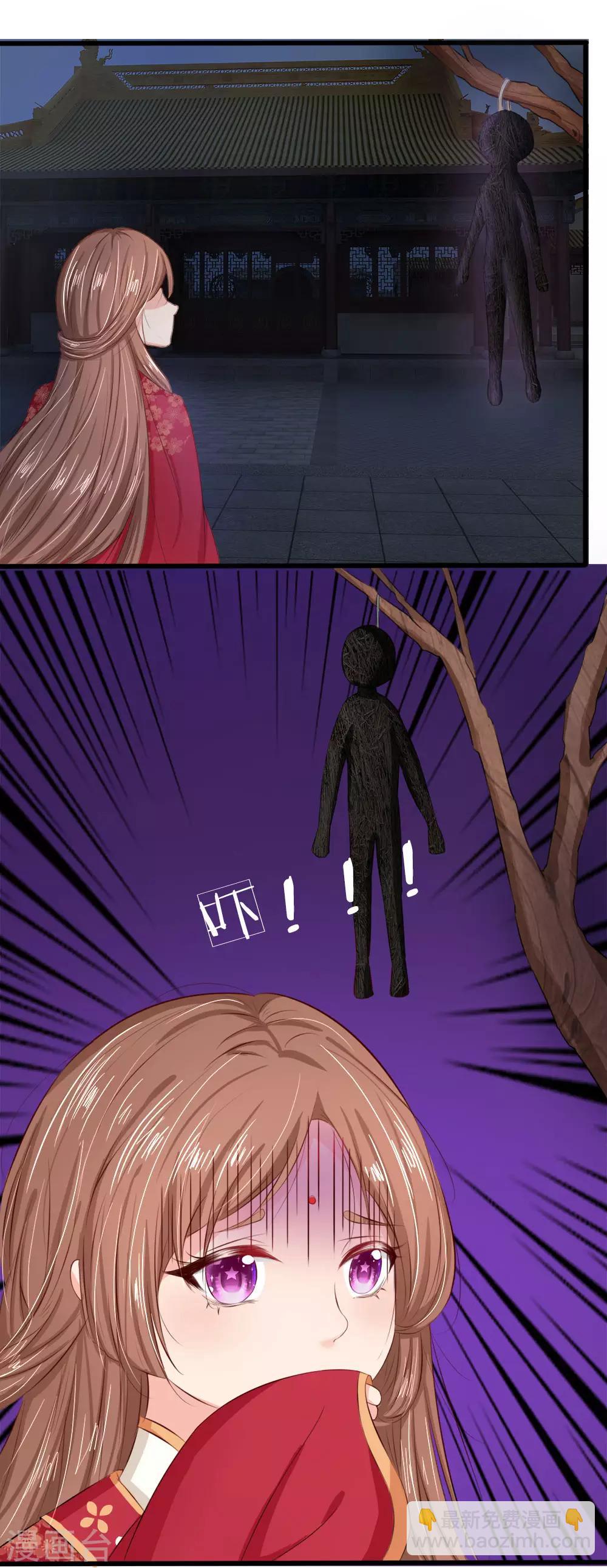 第2话 初遇废太子-第2话