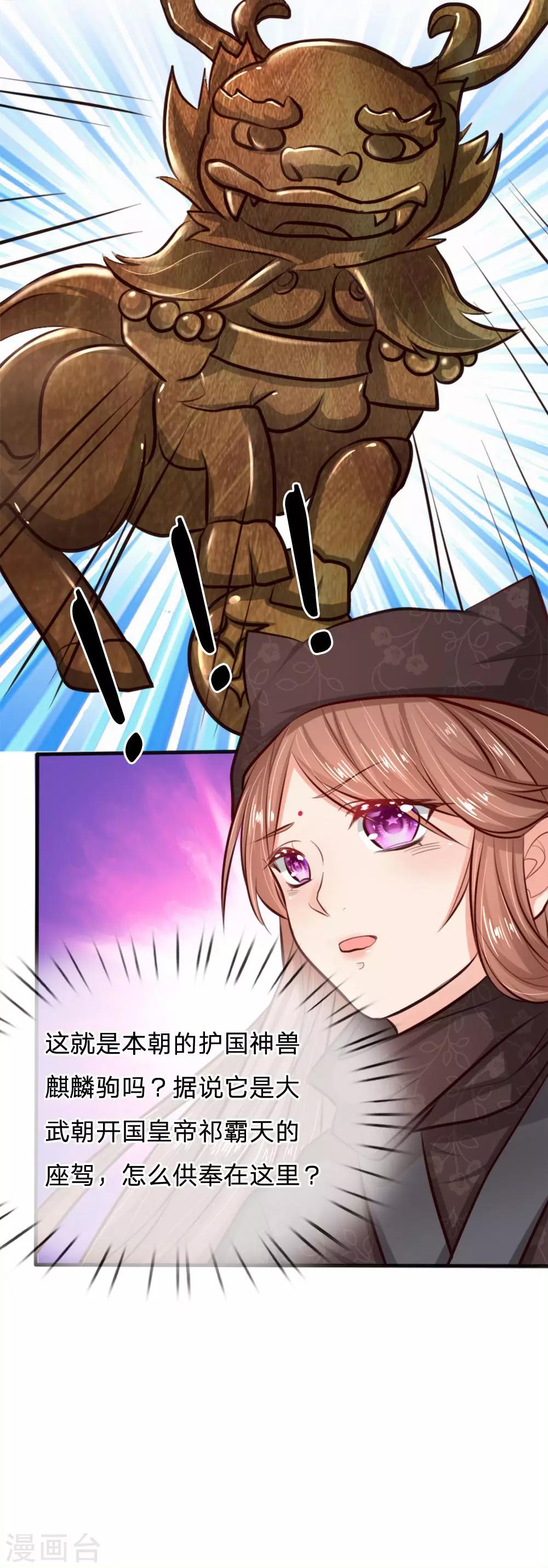 第12话 来床上看大宝贝-第12话