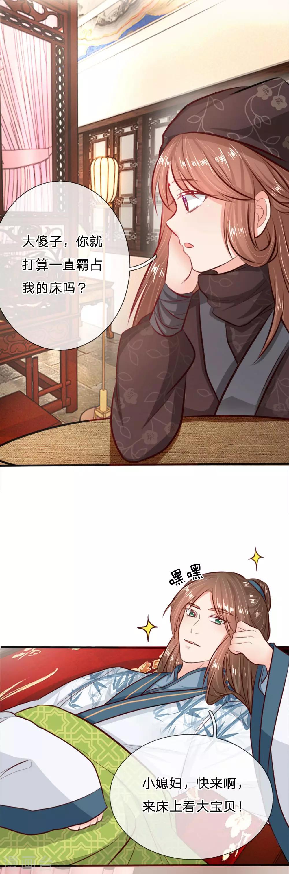 第12话 来床上看大宝贝-第12话