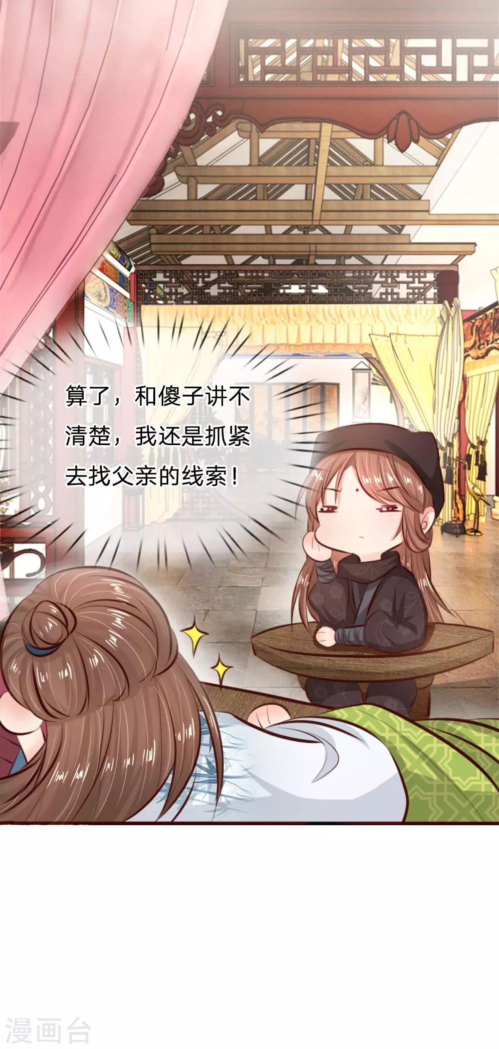 第12话 来床上看大宝贝-第12话