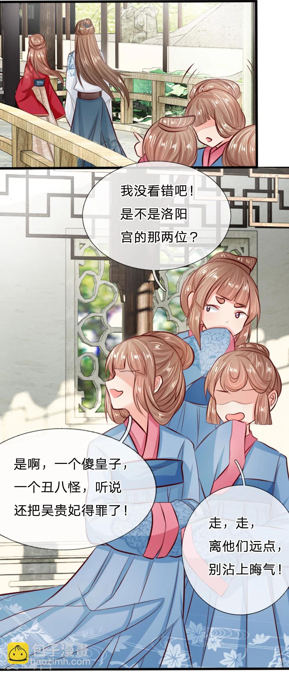 第16话 这个傻子谋篡皇位？-第16话