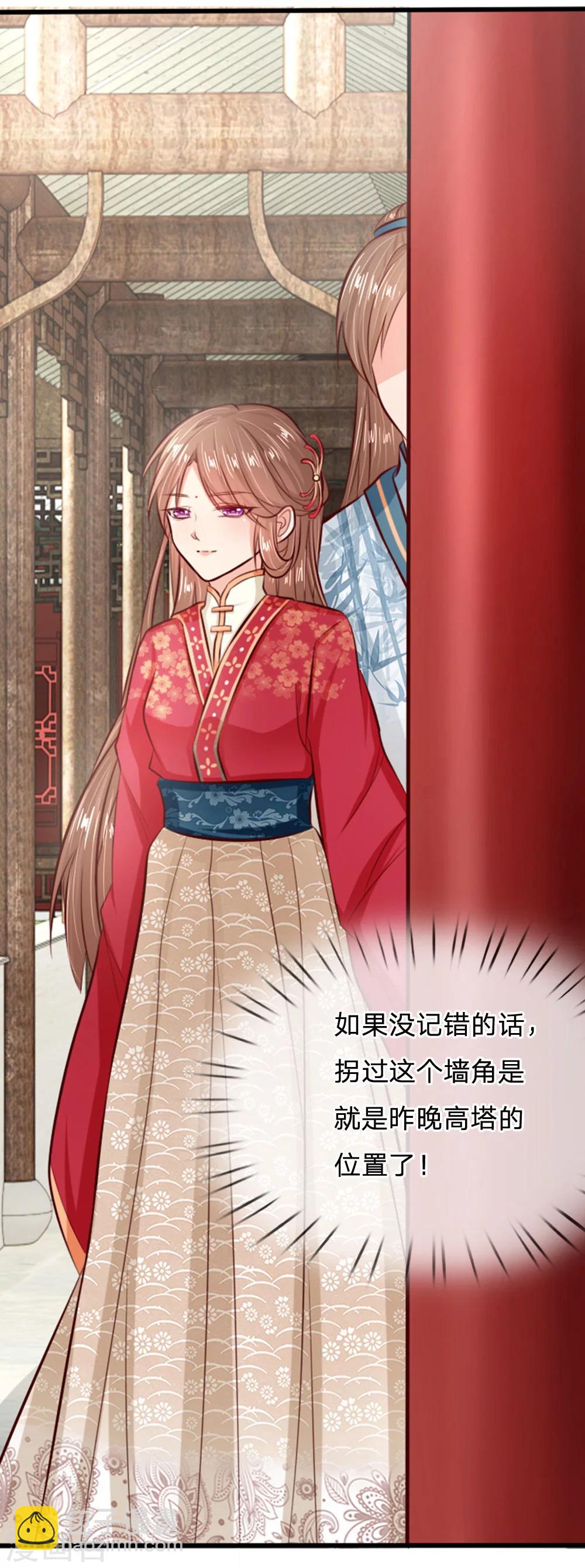 第16话 这个傻子谋篡皇位？-第16话