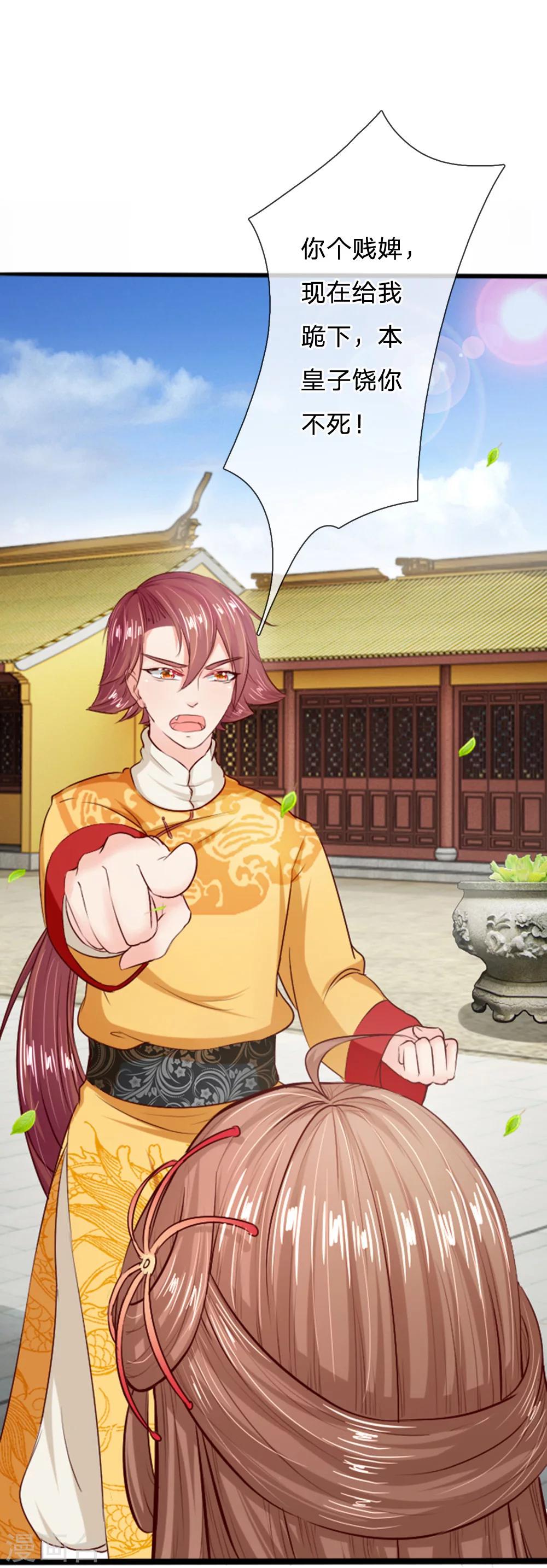 第18话 谁也不准动我小媳妇-第18话