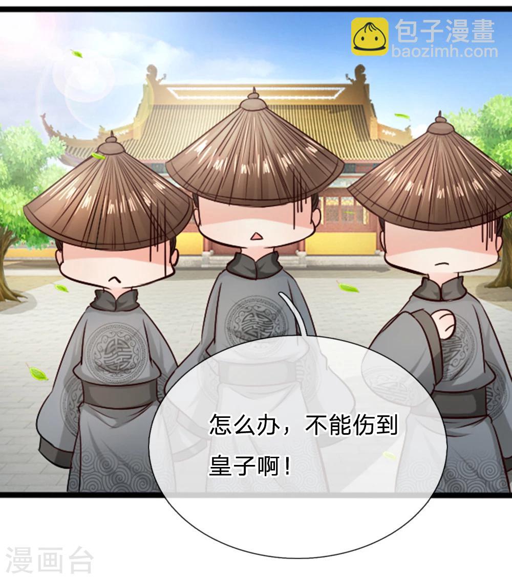 第18话 谁也不准动我小媳妇-第18话