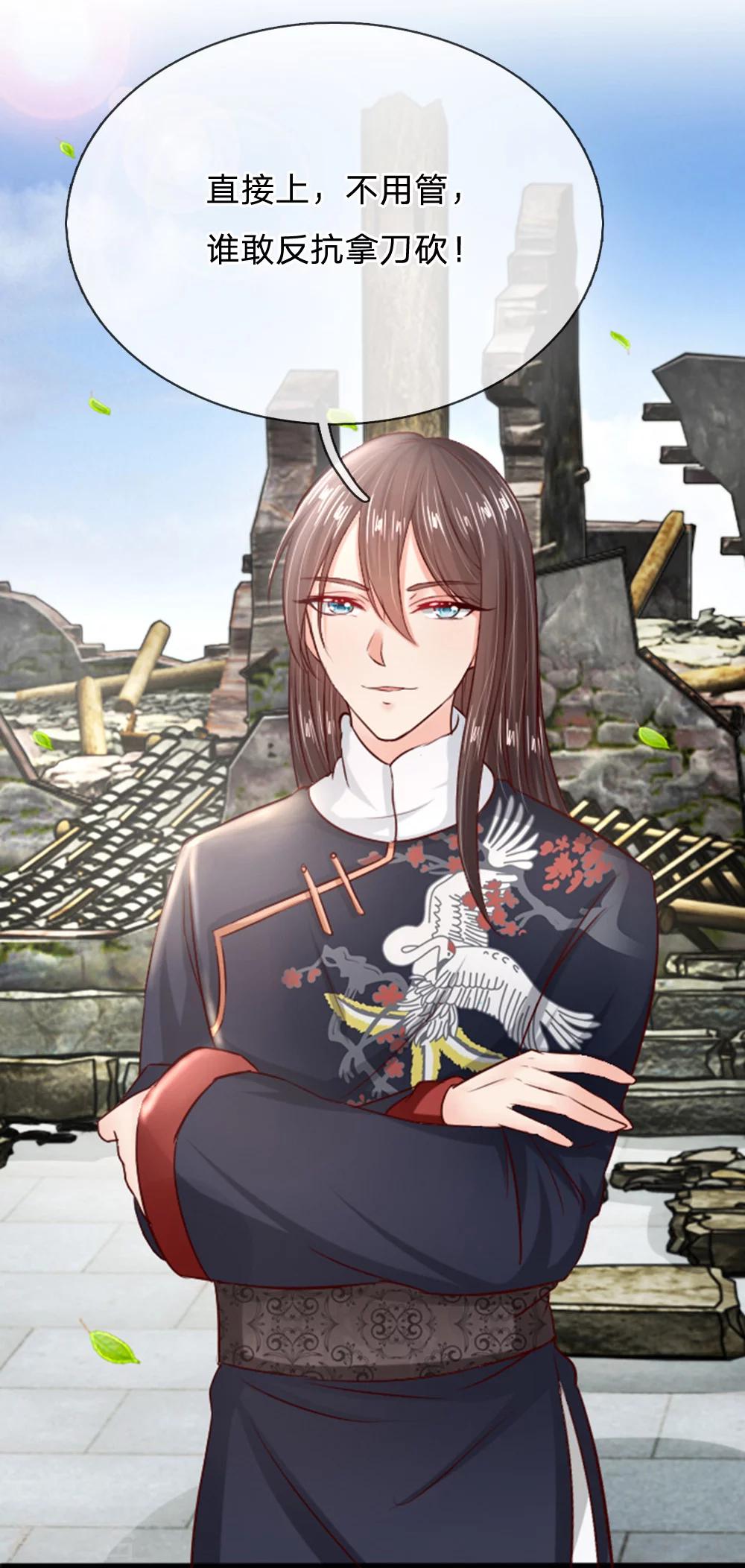 第18话 谁也不准动我小媳妇-第18话