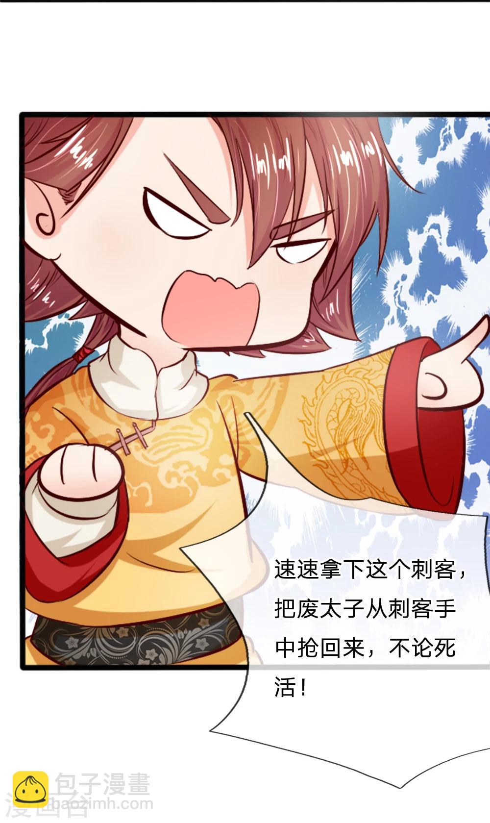 第18话 谁也不准动我小媳妇-第18话