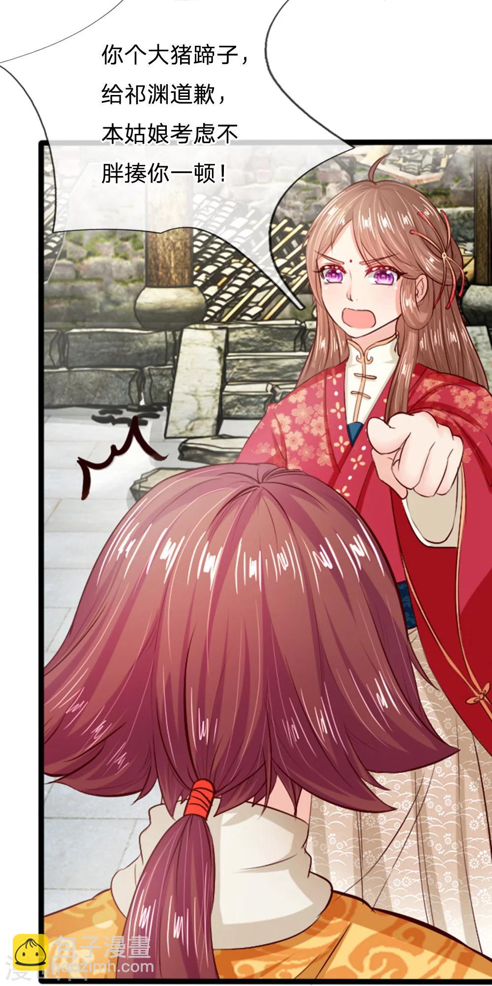 第18话 谁也不准动我小媳妇-第18话