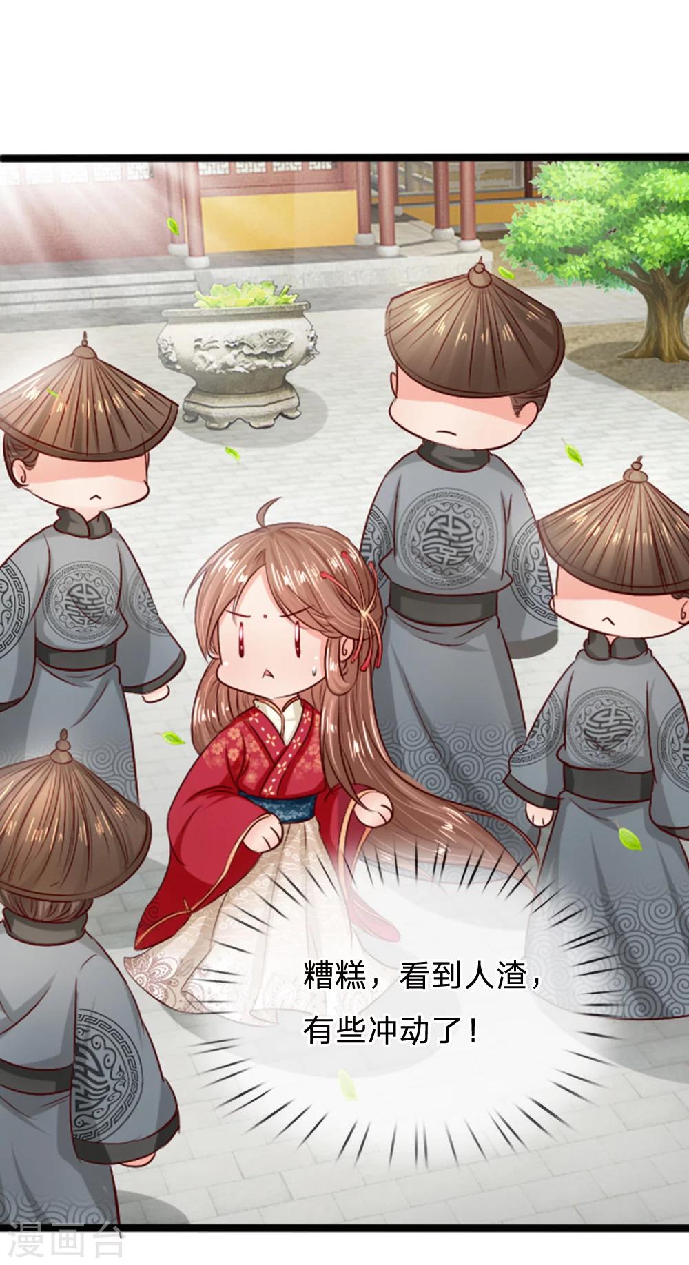 第18话 谁也不准动我小媳妇-第18话