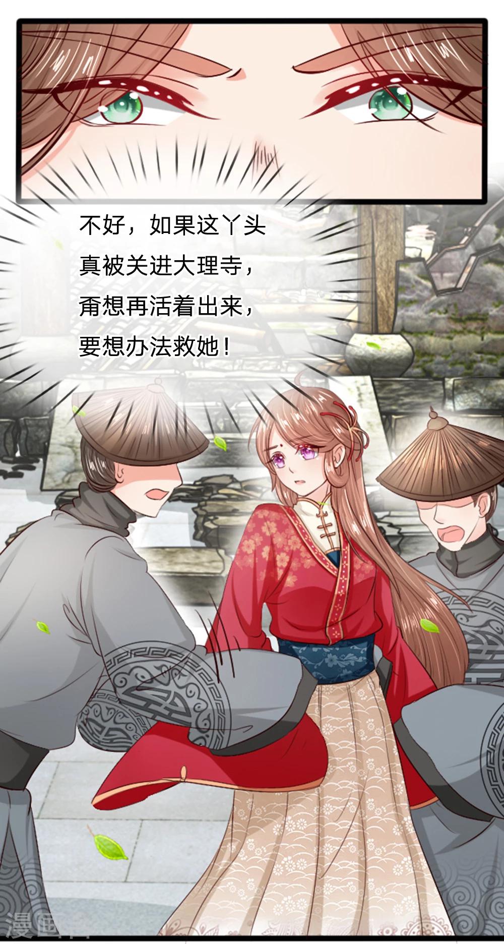 第18话 谁也不准动我小媳妇-第18话