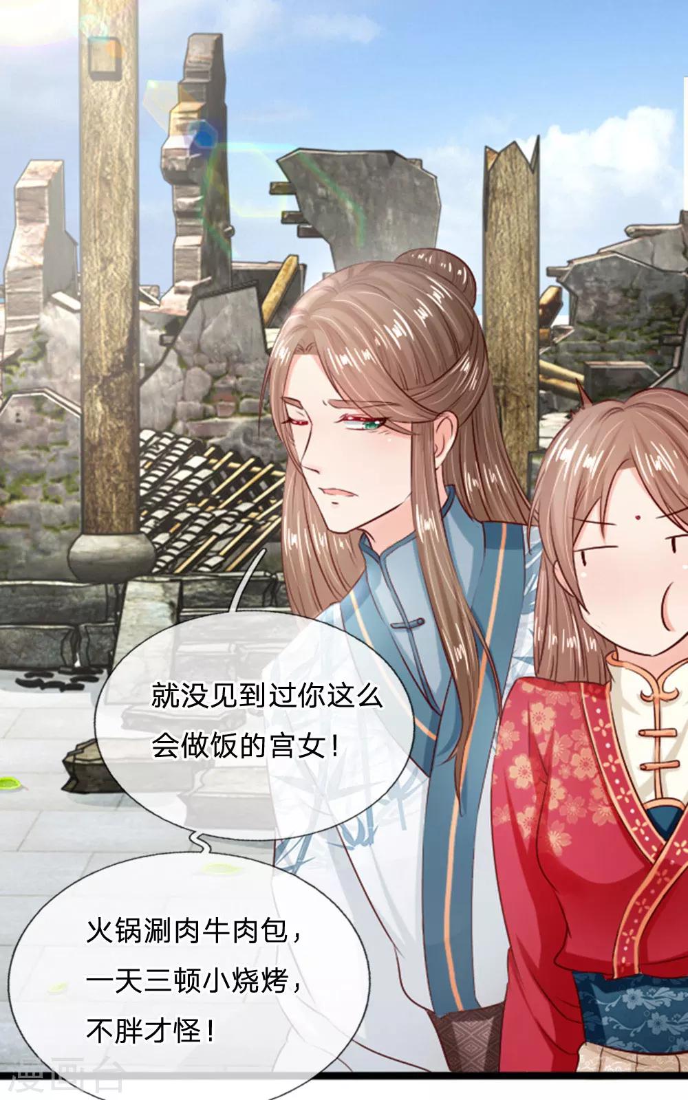 第20话 我找人灭了他！-第20话