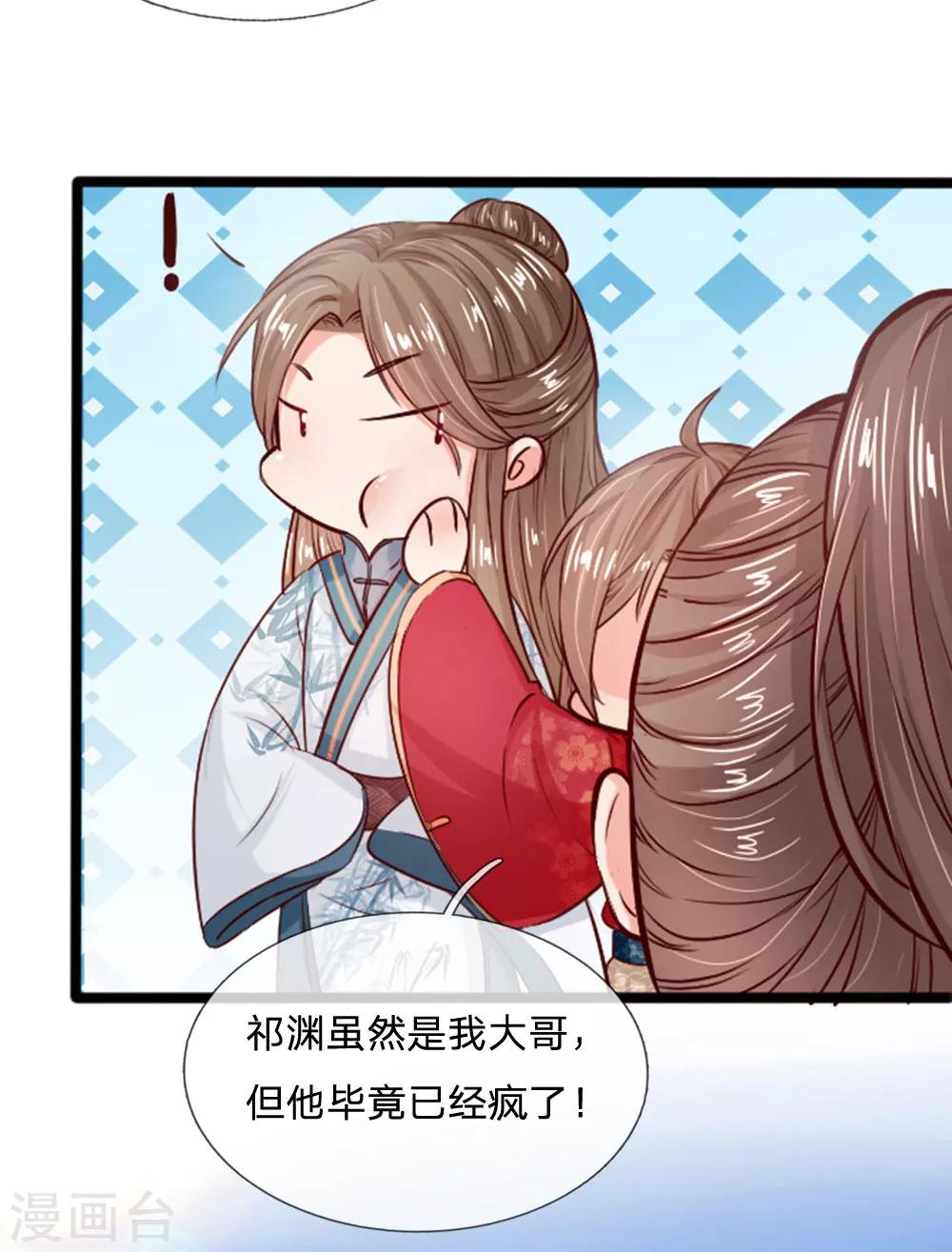 第20话 我找人灭了他！-第20话