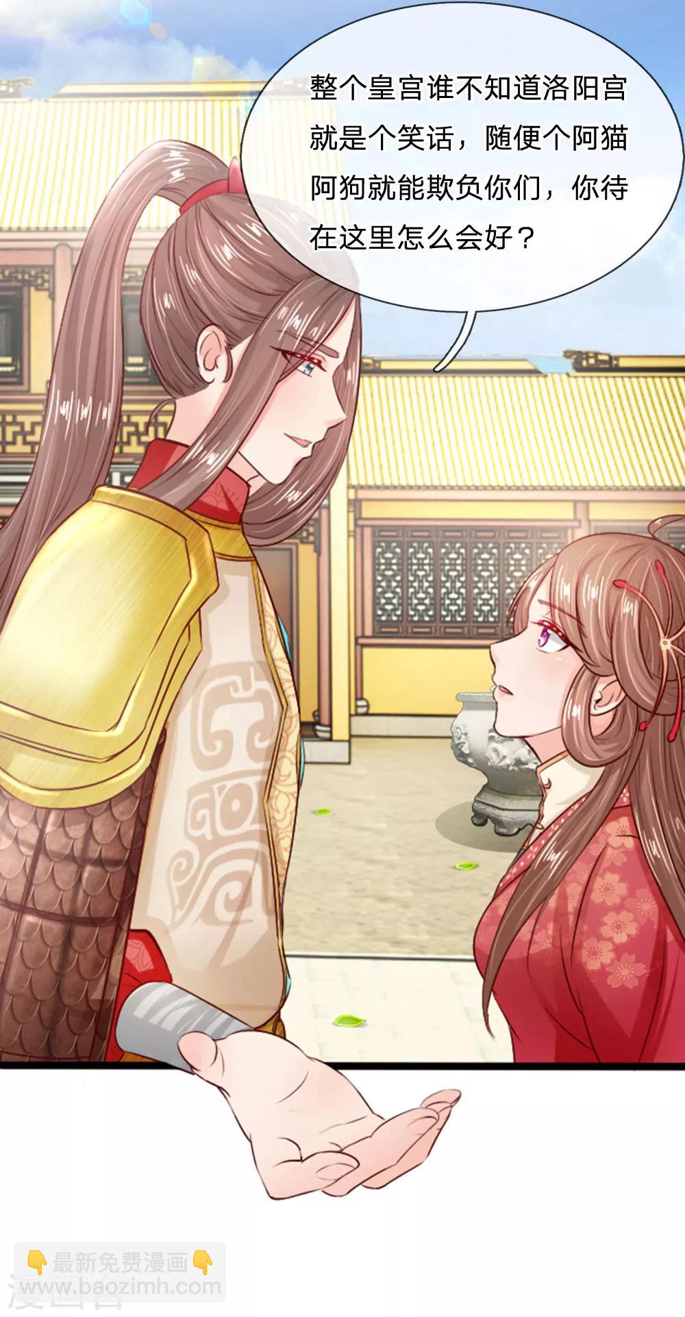 第20话 我找人灭了他！-第20话