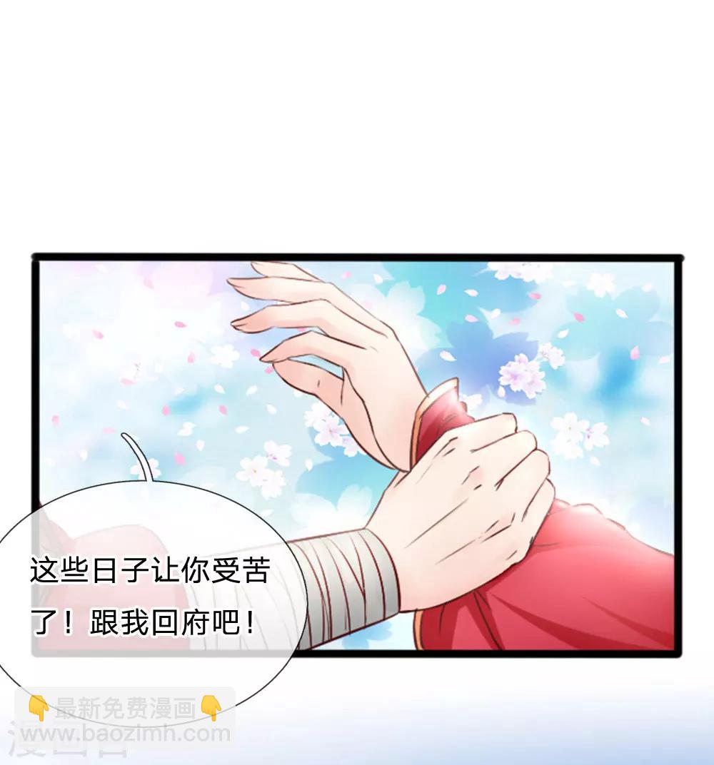 第20话 我找人灭了他！-第20话