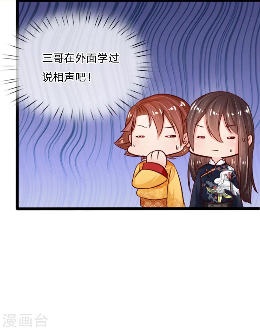 第20话 我找人灭了他！-第20话