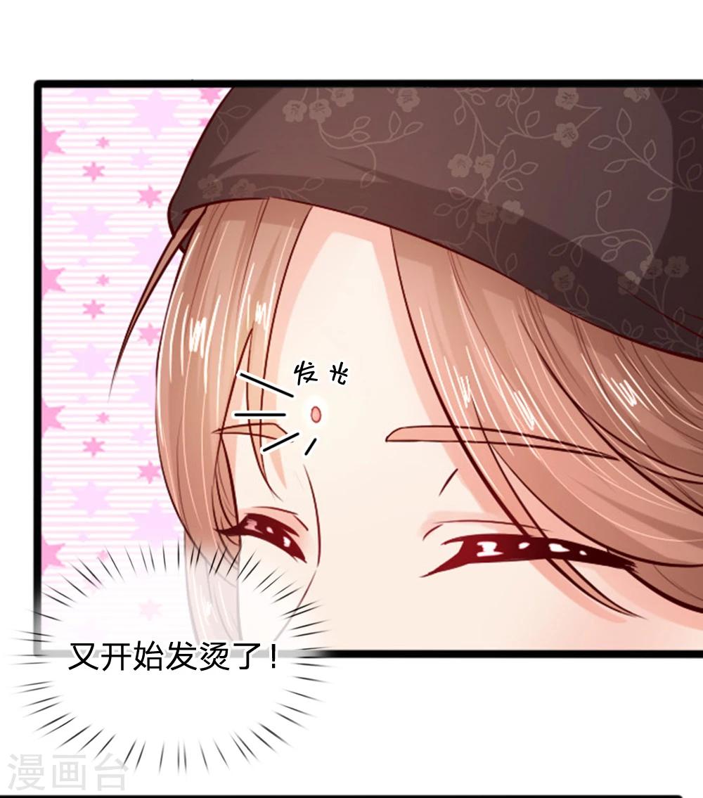 第22话 终于找到大宝贝了-第22话