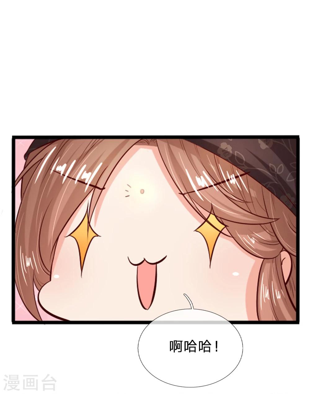 第22话 终于找到大宝贝了-第22话