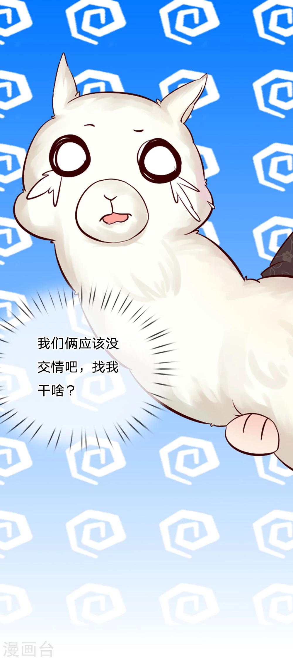 第22话 终于找到大宝贝了-第22话