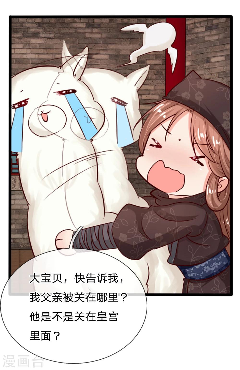 第22话 终于找到大宝贝了-第22话