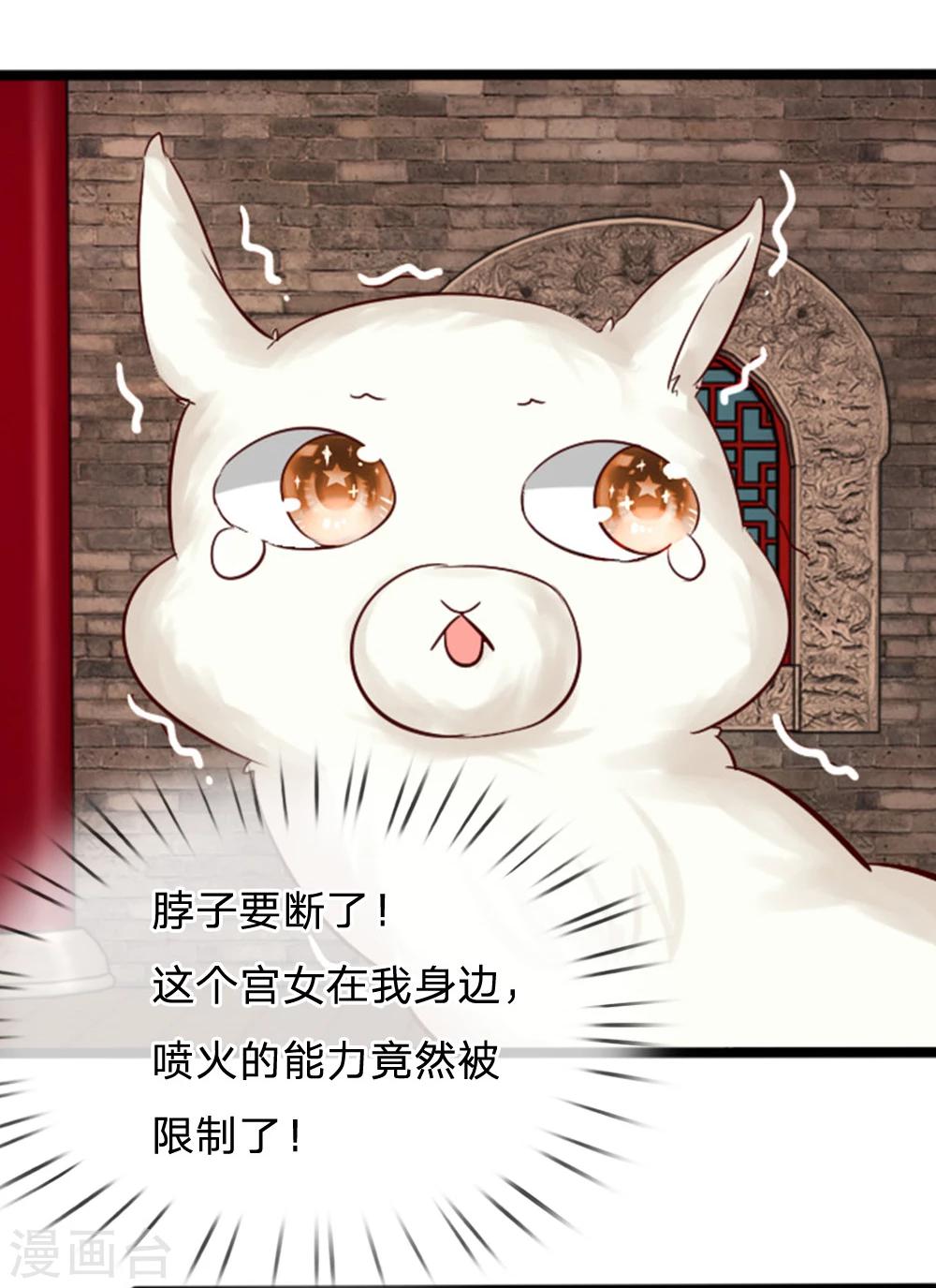 第22话 终于找到大宝贝了-第22话