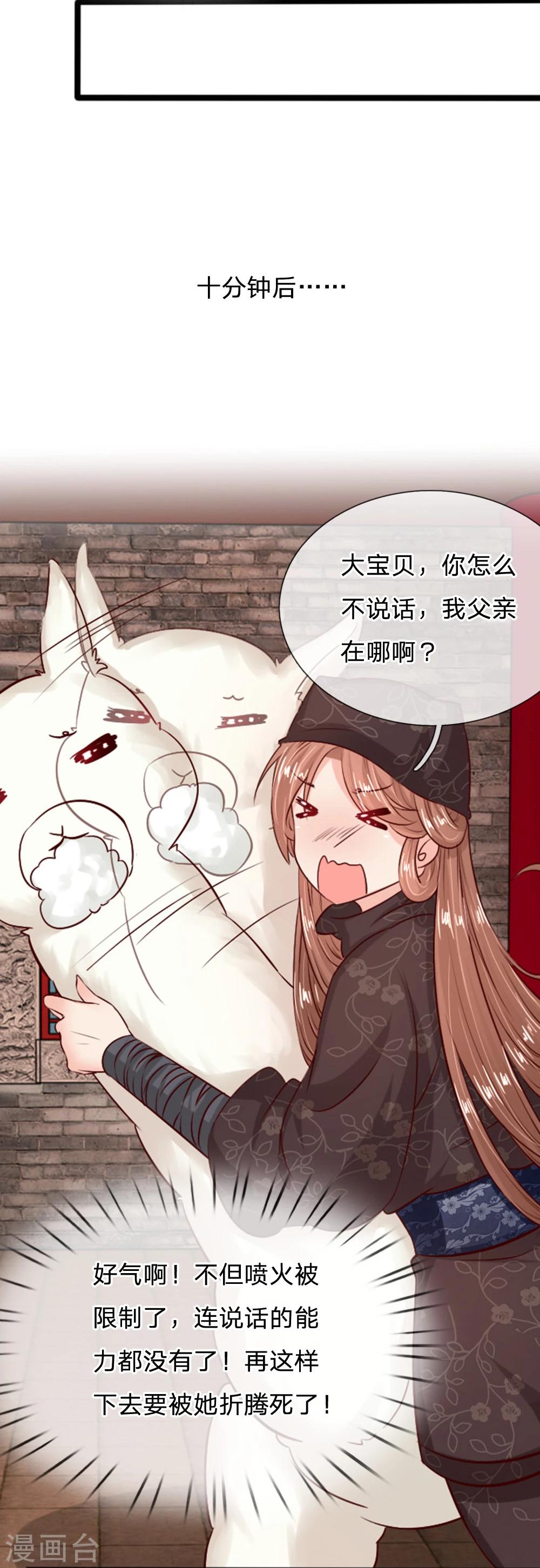 第22话 终于找到大宝贝了-第22话