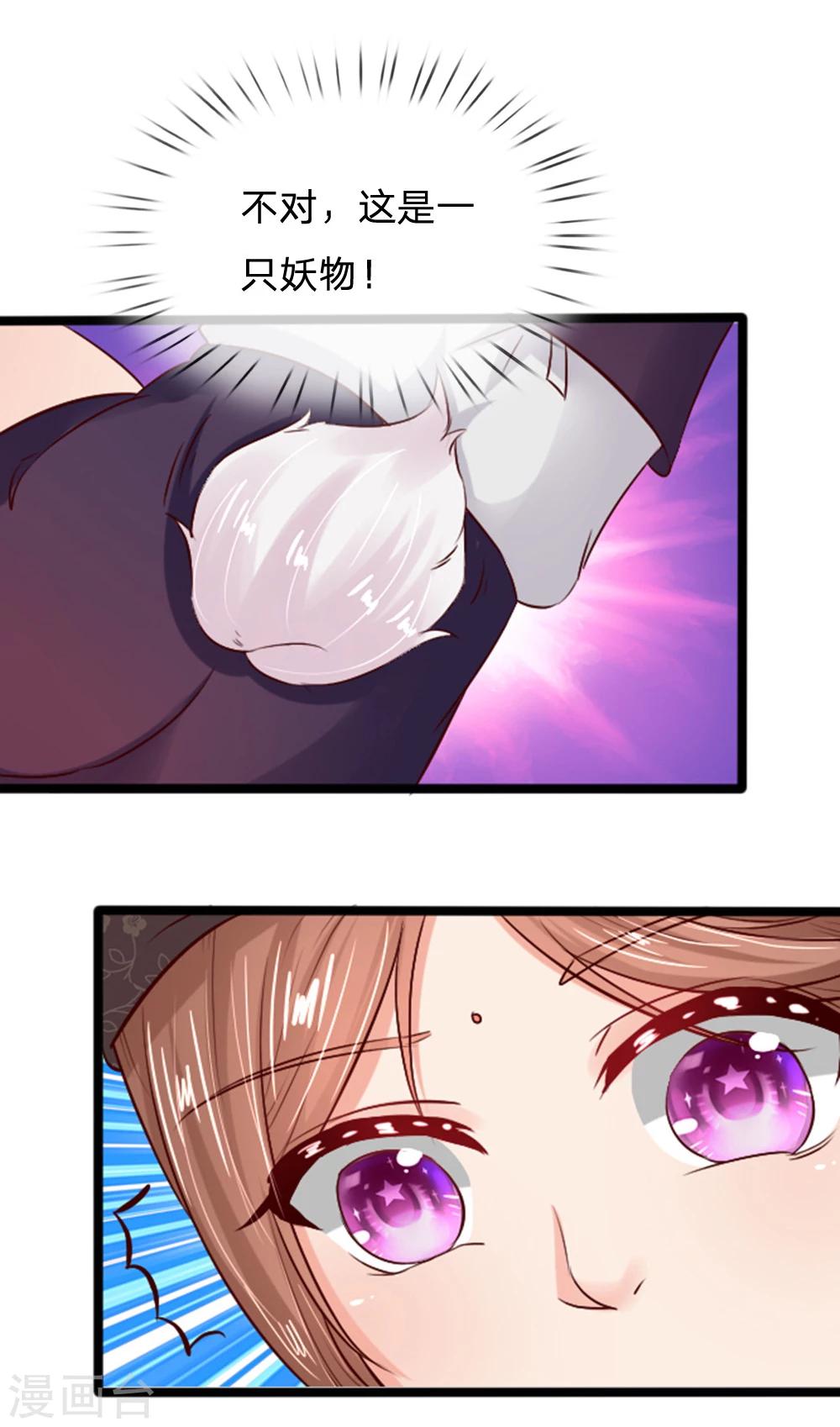 第22话 终于找到大宝贝了-第22话