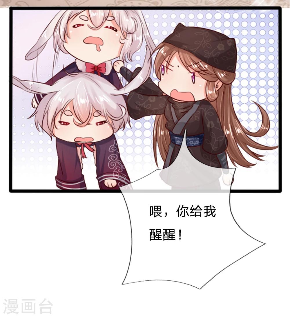 第22话 终于找到大宝贝了-第22话