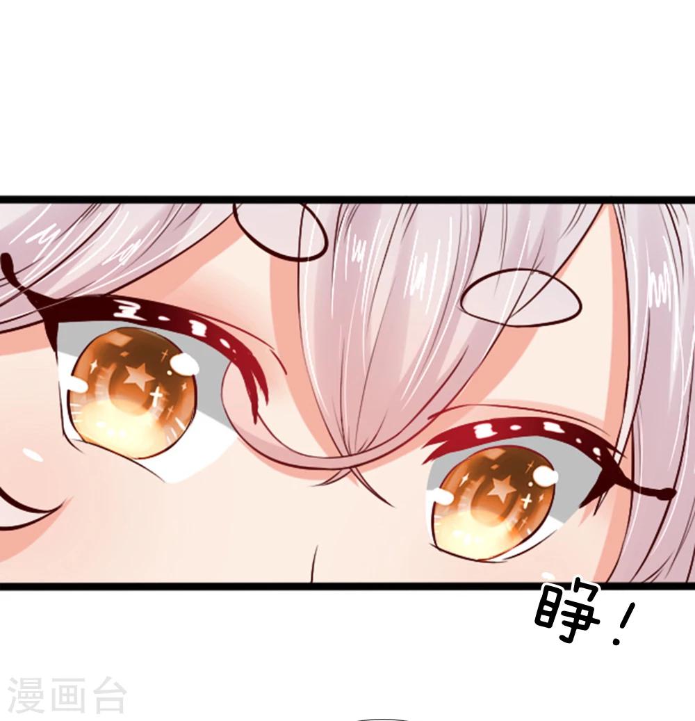 第22话 终于找到大宝贝了-第22话