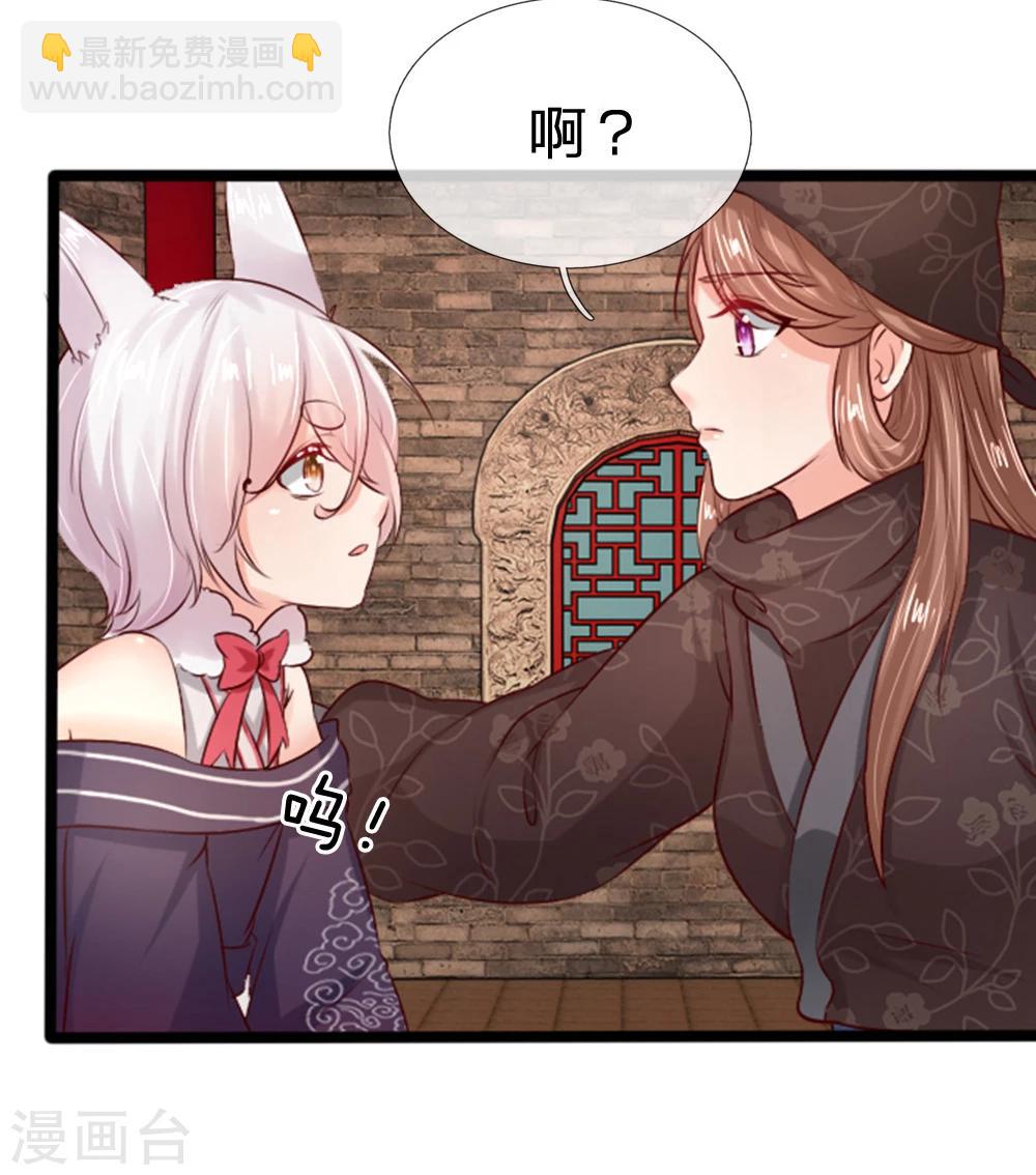 第22话 终于找到大宝贝了-第22话