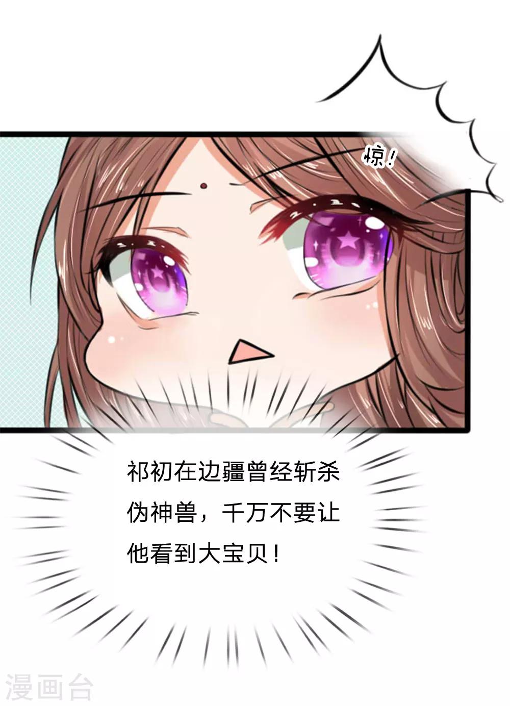 第24话 里面都是肉！-第24话