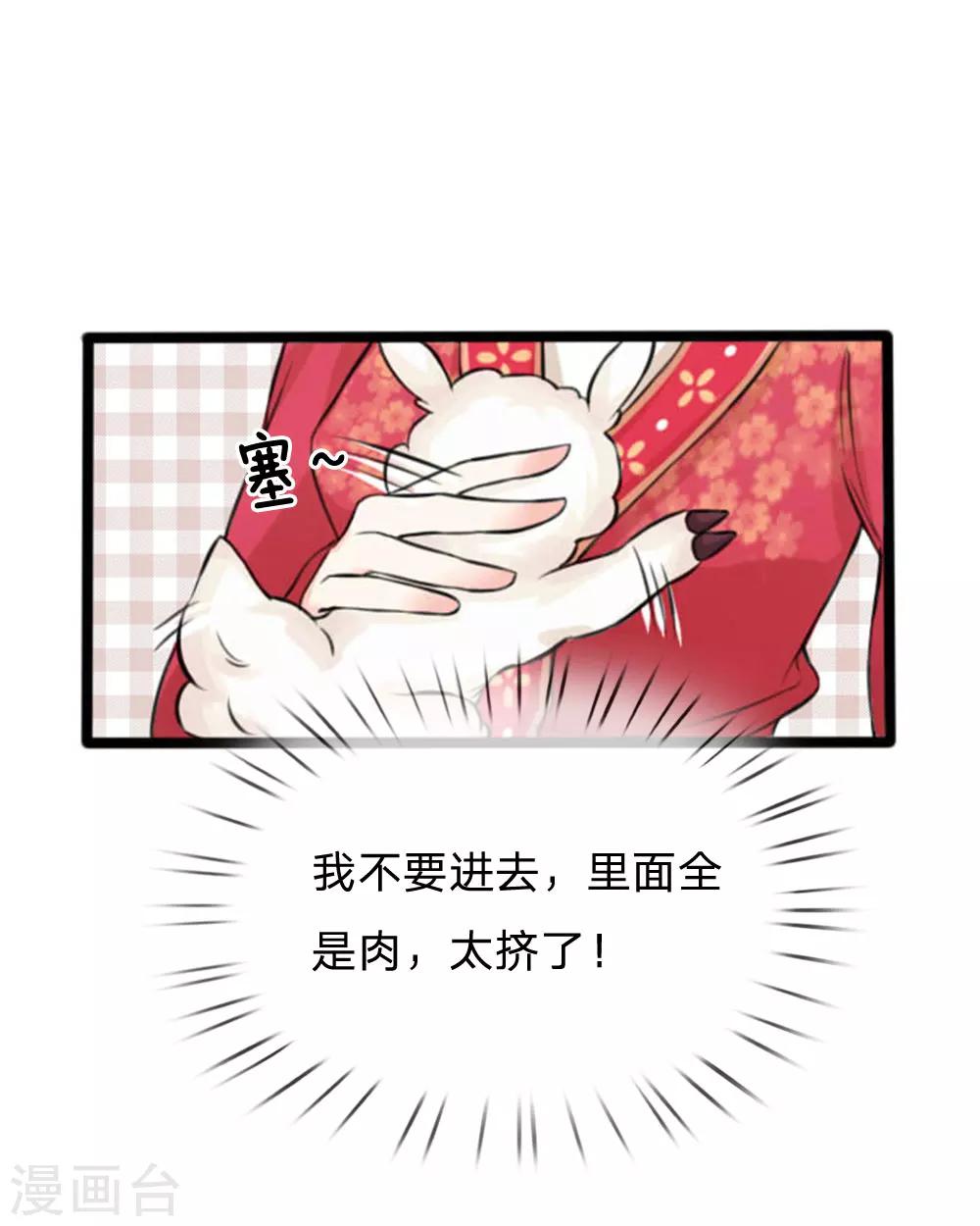 第24话 里面都是肉！-第24话