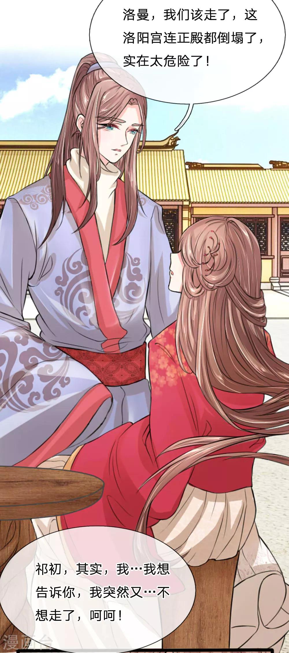 第24话 里面都是肉！-第24话