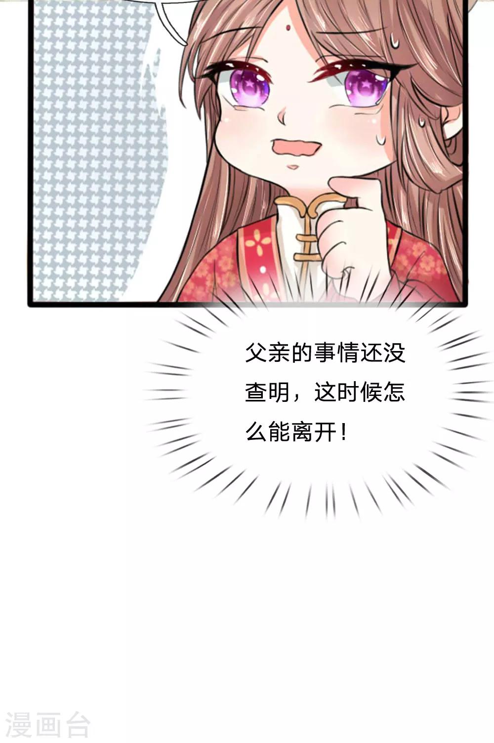 第24话 里面都是肉！-第24话