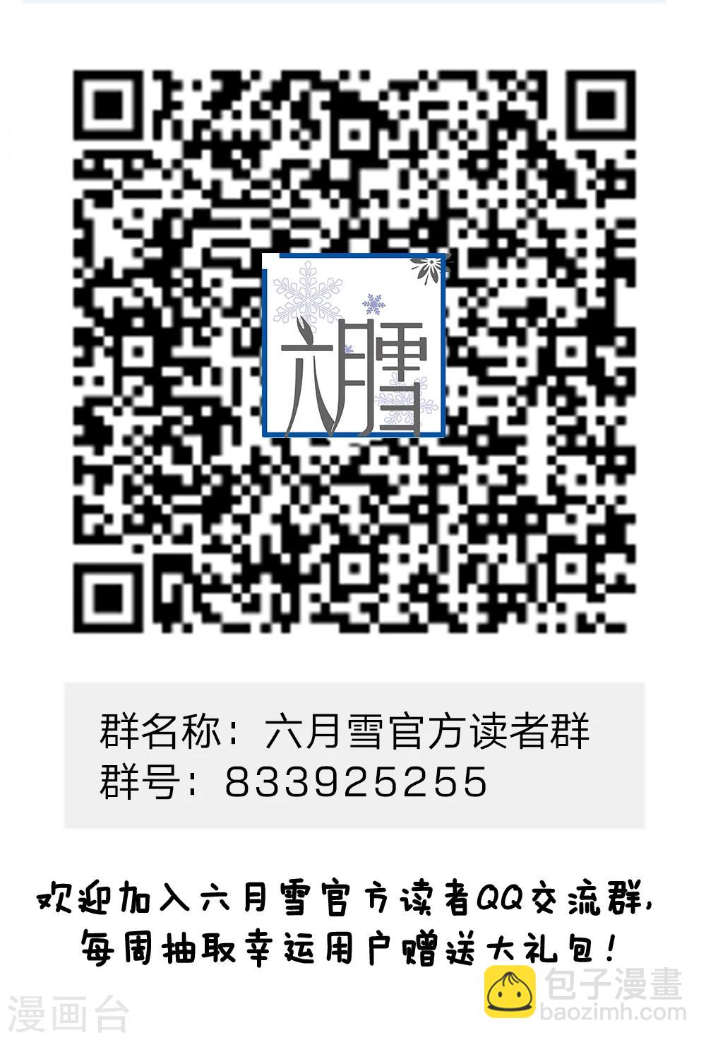 第24话 里面都是肉！-第24话