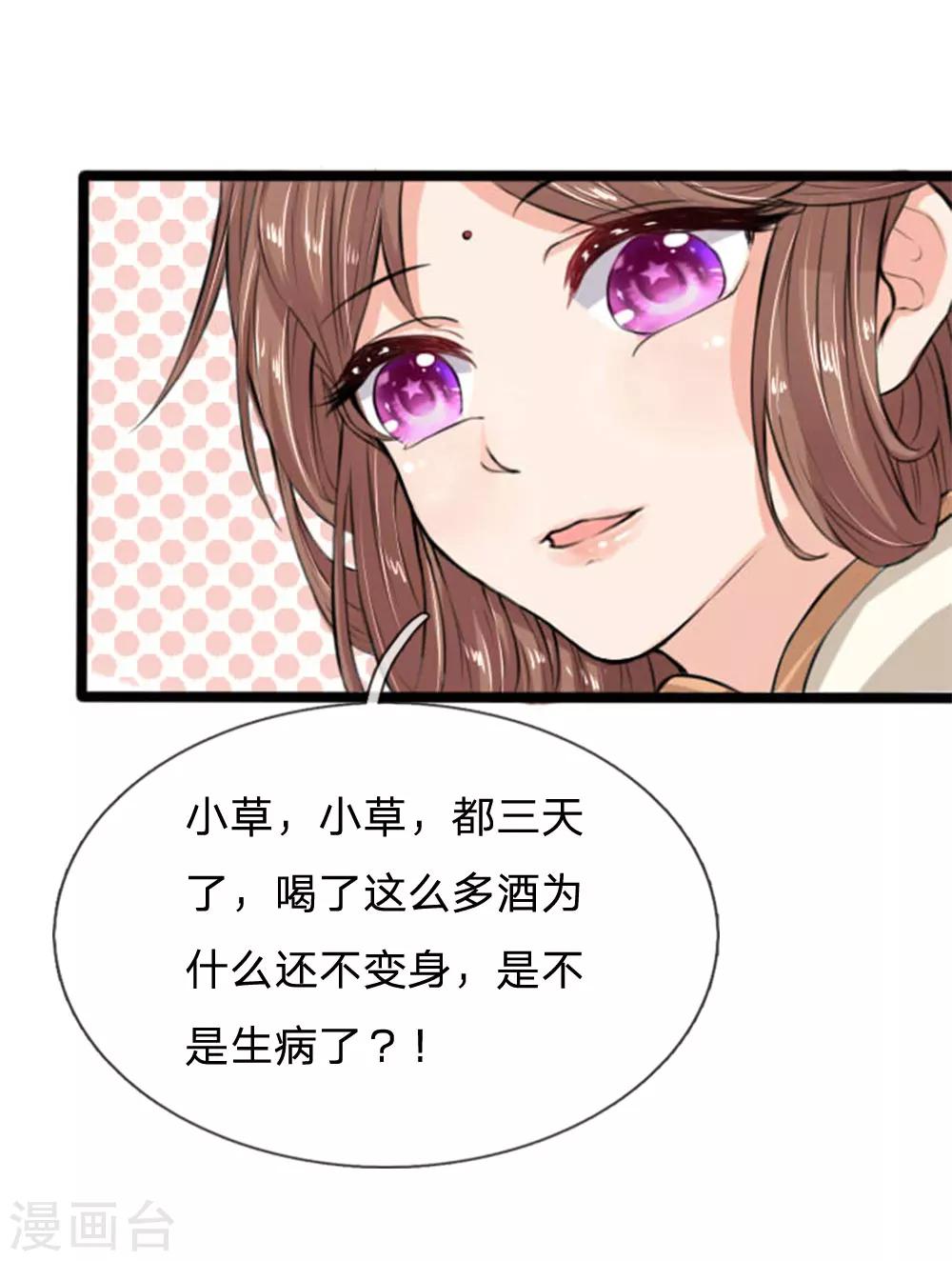 第24话 里面都是肉！-第24话