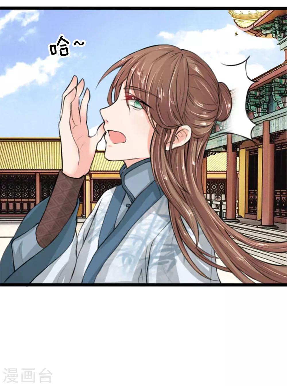 第24话 里面都是肉！-第24话