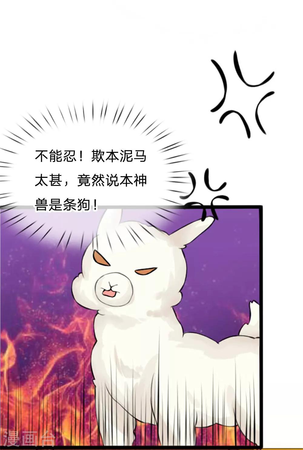 第24话 里面都是肉！-第24话