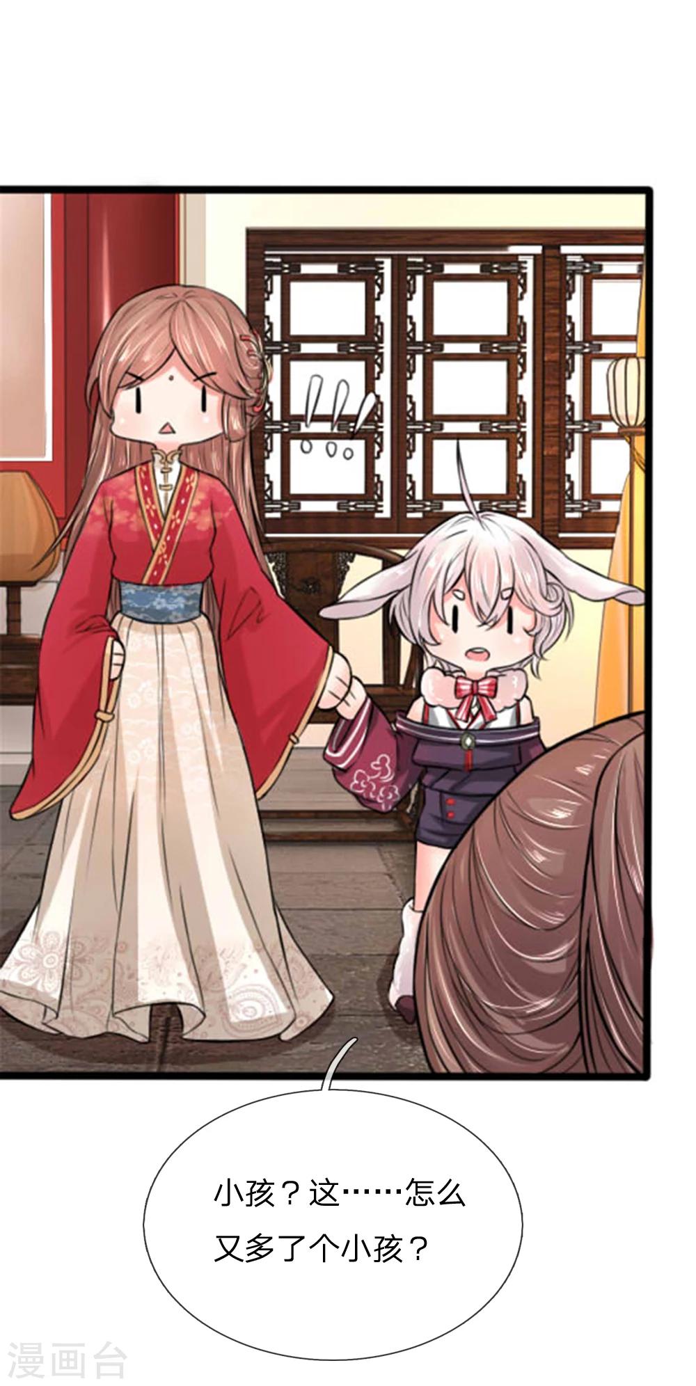 第26话 这么可爱一定是男孩子-第26话