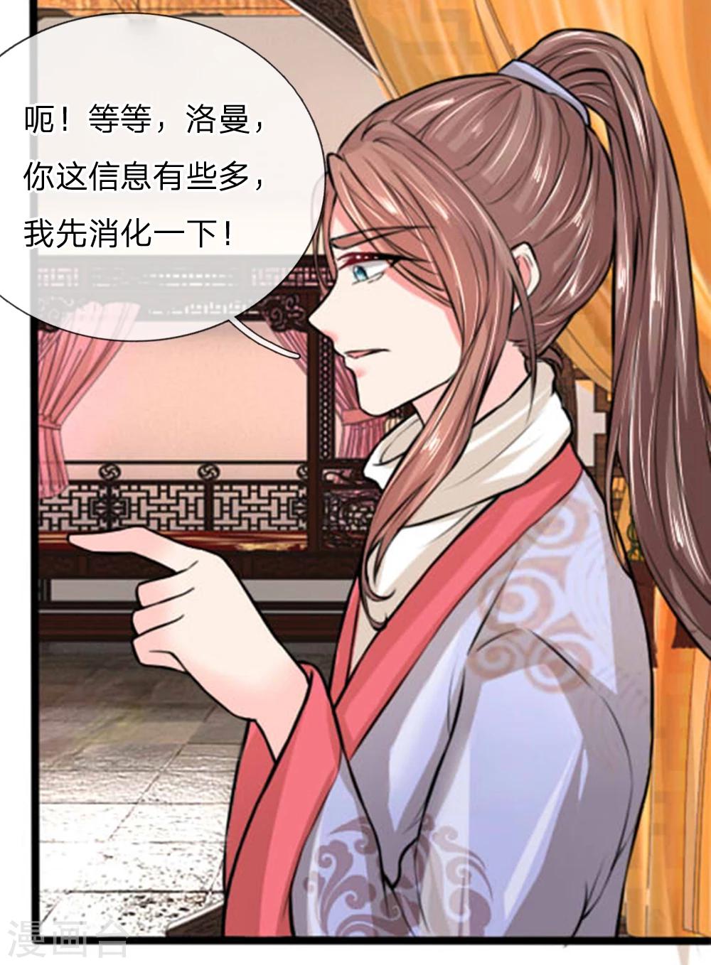 第26话 这么可爱一定是男孩子-第26话