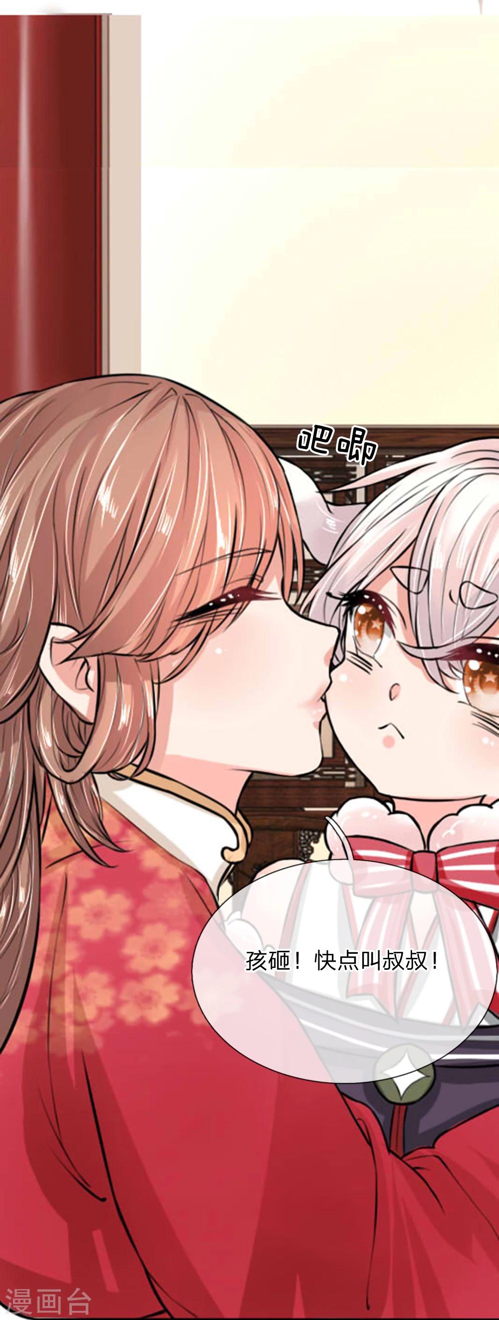 第26话 这么可爱一定是男孩子-第26话