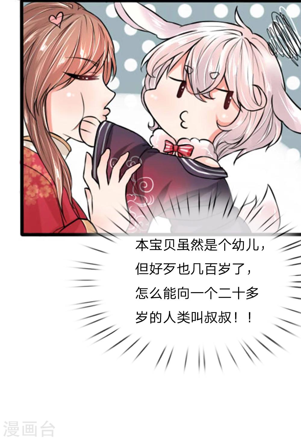 第26话 这么可爱一定是男孩子-第26话