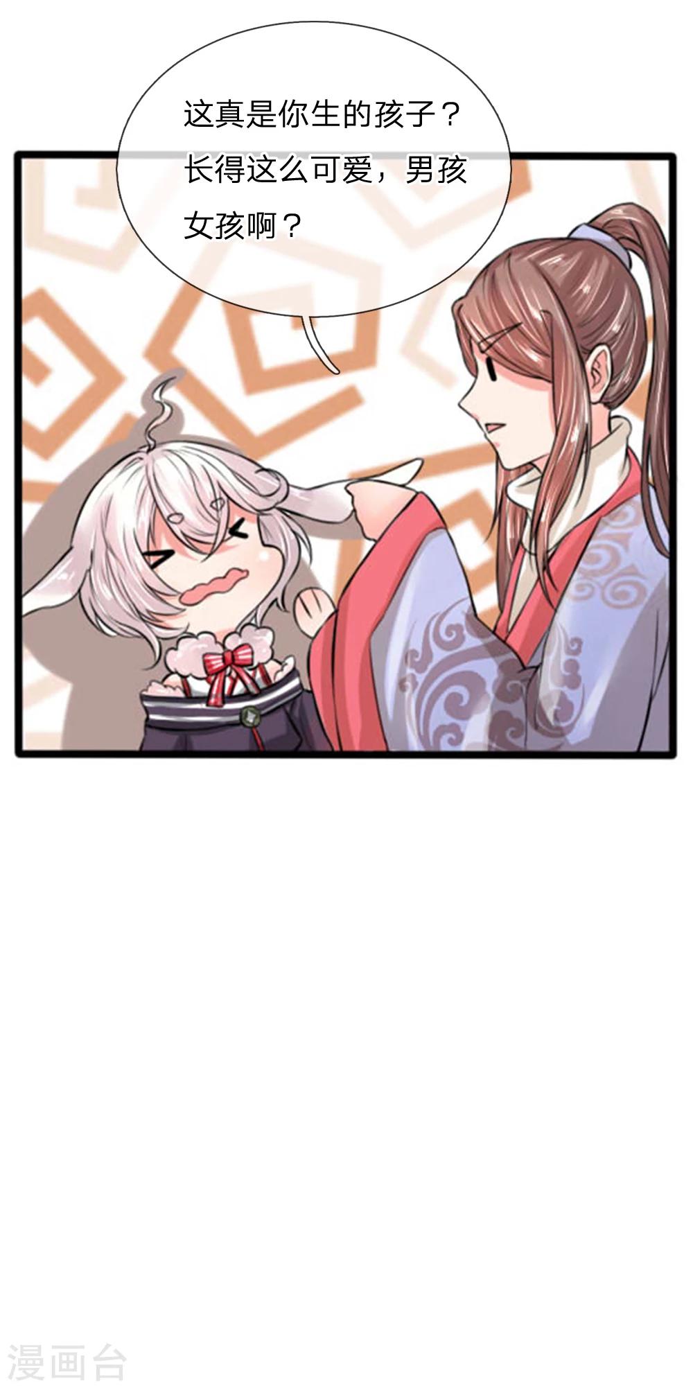 第26话 这么可爱一定是男孩子-第26话
