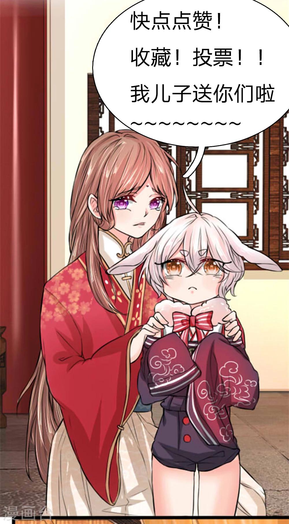 第26话 这么可爱一定是男孩子-第26话