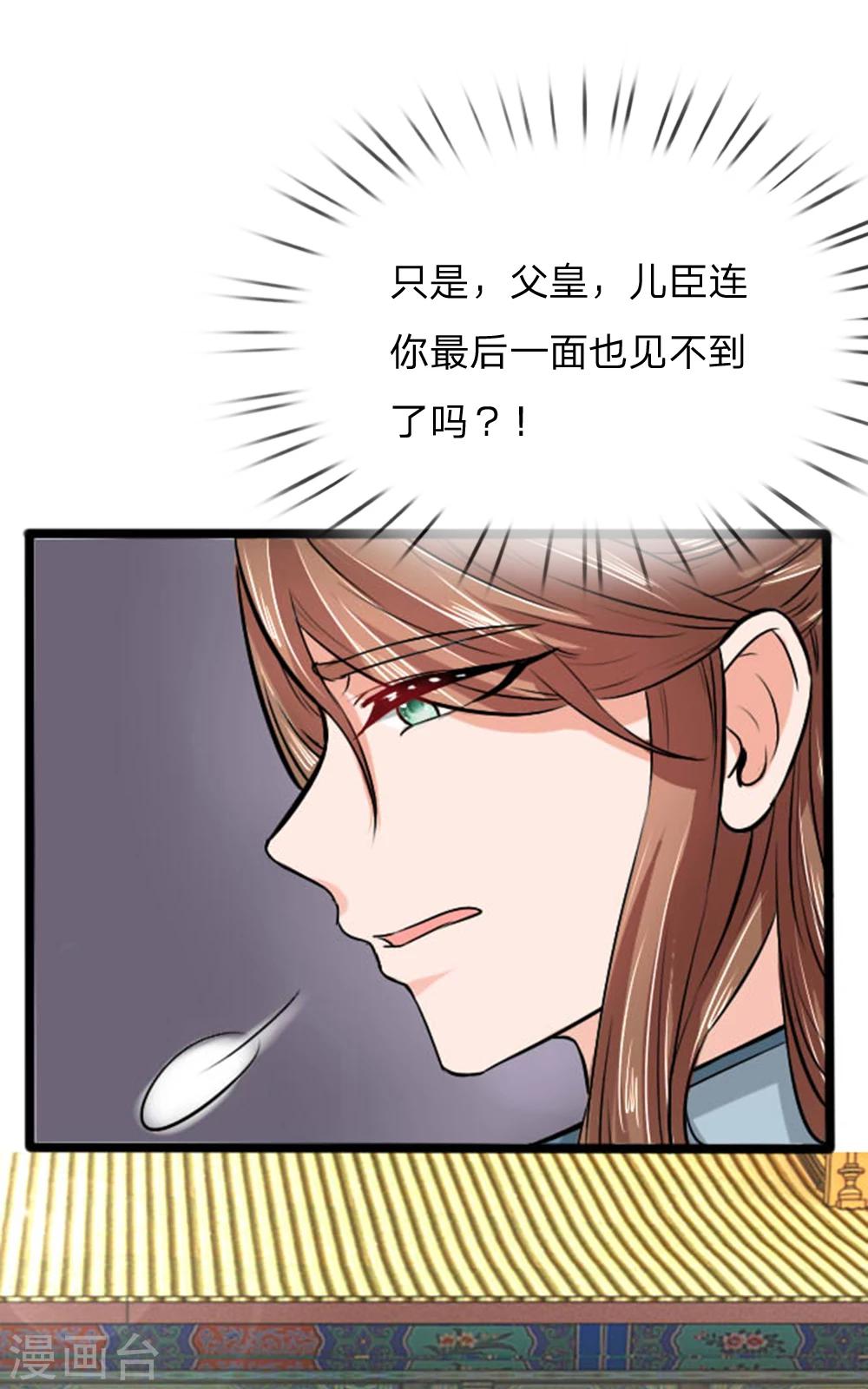 第28话 是时候开始行动了！-第28话