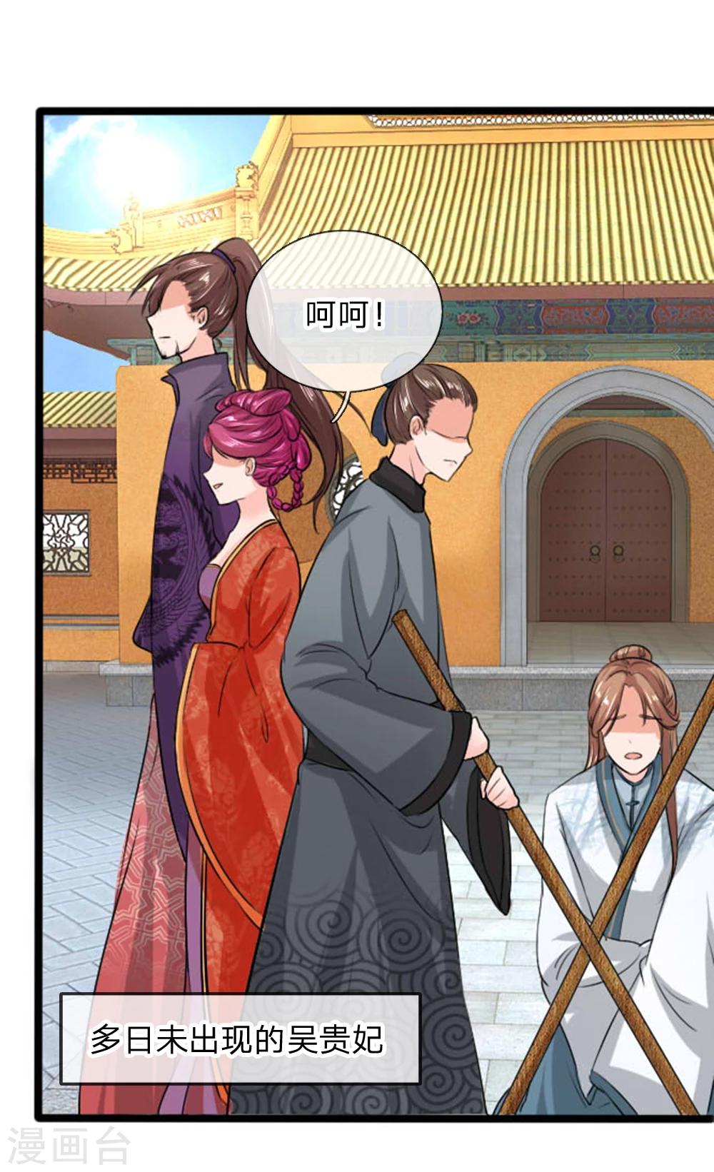 第28话 是时候开始行动了！-第28话