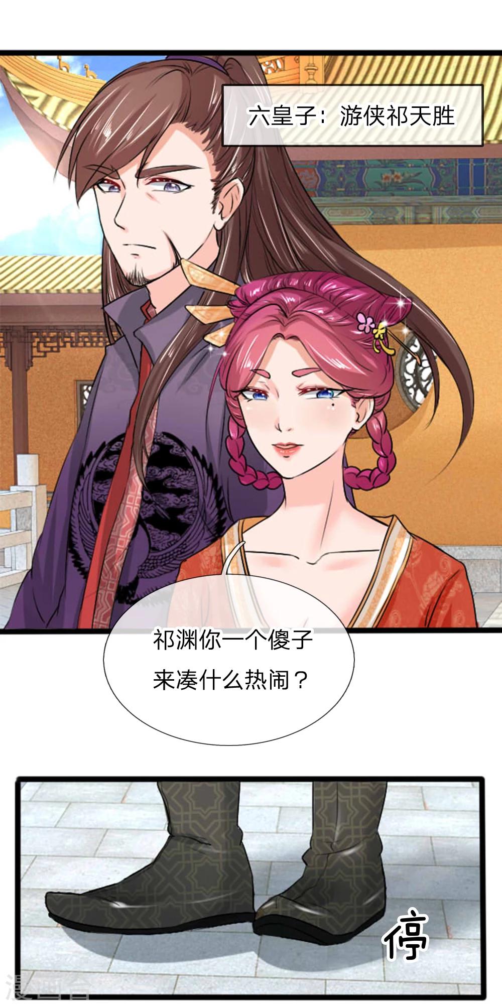 第28话 是时候开始行动了！-第28话