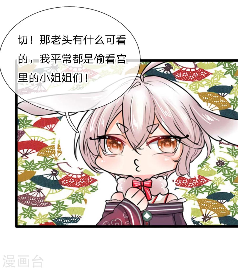 第30话 小小年纪不学好-第30话