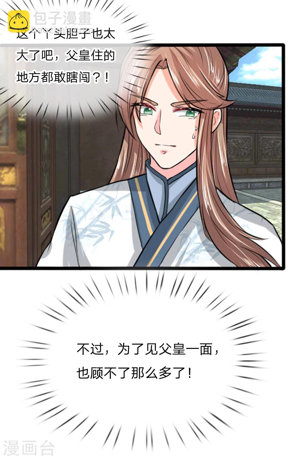 第30话 小小年纪不学好-第30话